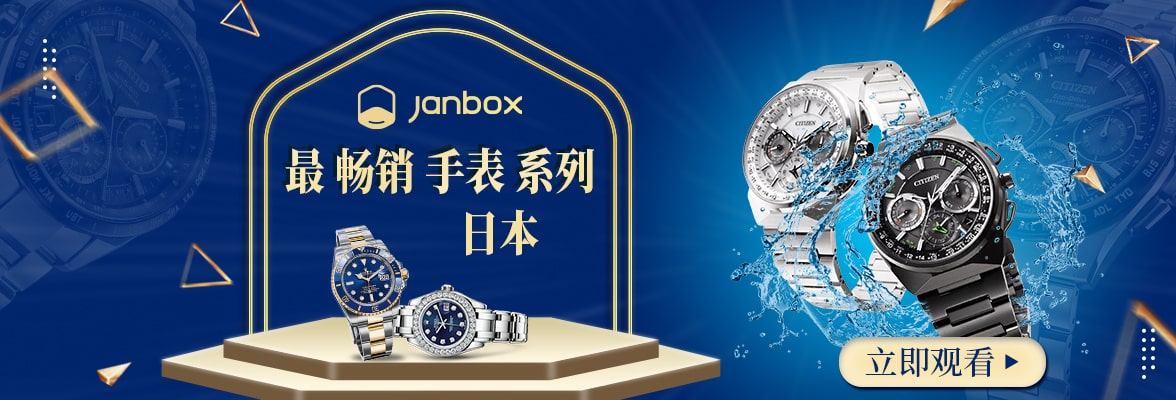 Japanese well-known watch brands
